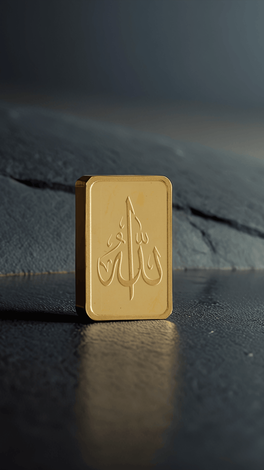 سبيكة ذهب عيار 24 بوزن 2.5 جرام (لفظ الجلالة "الله")